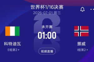 英格兰vs加纳积分榜直播_英格兰vs加纳积分榜直播在线观看_免费看直播