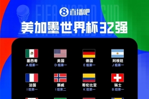 重磅克罗地亚vs加纳直播在线观看高清流畅_重磅克罗地亚vs加纳直播在线观看高清流畅在线观看_免费看直播