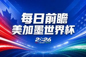 今日比利时vs伊朗直播低调看高清流畅_今日比利时vs伊朗直播低调看高清流畅在线观看_免费看直播