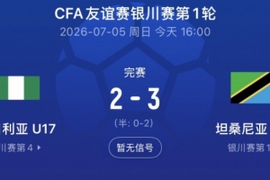 重磅克罗地亚vs加纳直播低调看高清流畅_重磅克罗地亚vs加纳直播低调看高清流畅在线观看_免费看直播