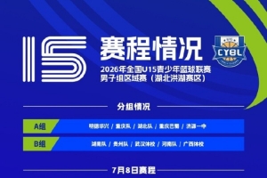 实时尼克斯vs马刺全场录像_实时尼克斯vs马刺全场录像在线观看_免费看直播