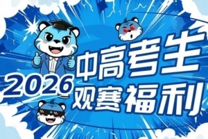 重磅步行者vs76人进球集锦_重磅步行者vs76人进球集锦在线观看_免费看直播